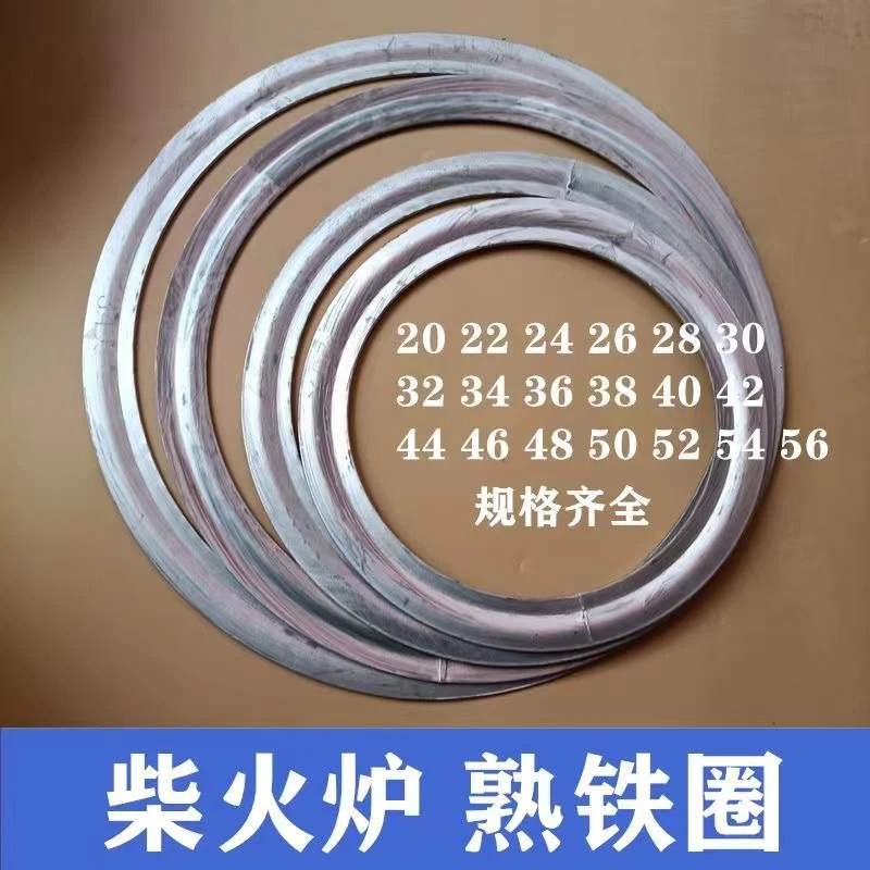 柴火灶调节铁圈家用加厚柴火灶炉圈铁圈农村烧烤炉灶配件神器手工