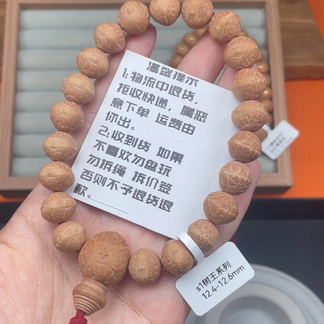 凤眼菩提手串s1 12.4 1