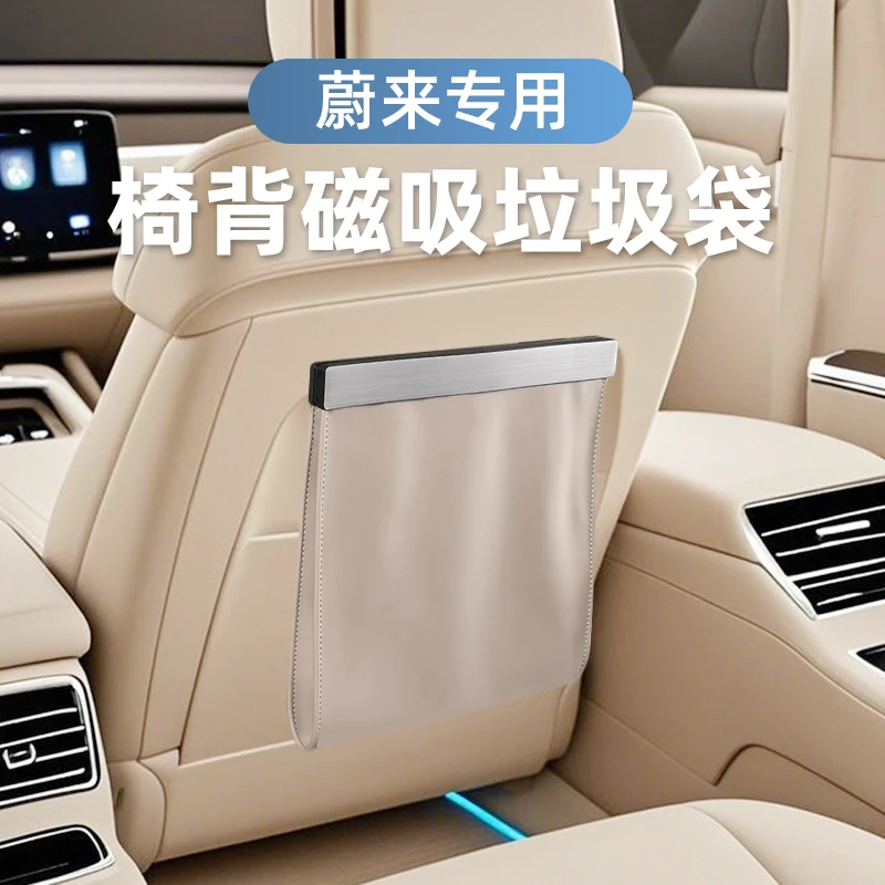 适用于蔚来ES6/EC6/ES8/ET5车载后排座椅背磁吸垃圾袋折叠收纳袋