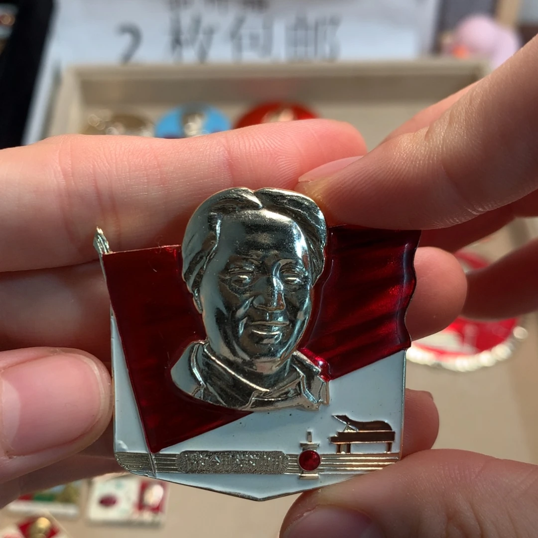 随***厅金属像章像章像章像章像章