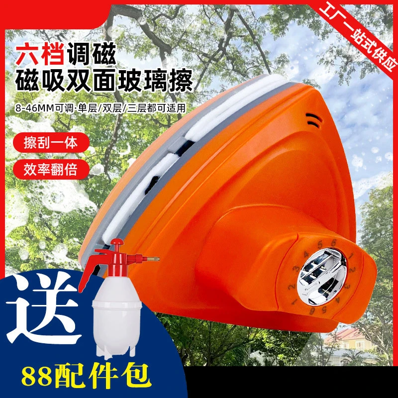 46mm擦玻璃神器强磁可调家用双层玻璃双面擦窗器（中空4CM内适用）
