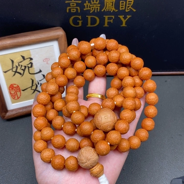 腾***族手串凤眼菩提尼泊尔