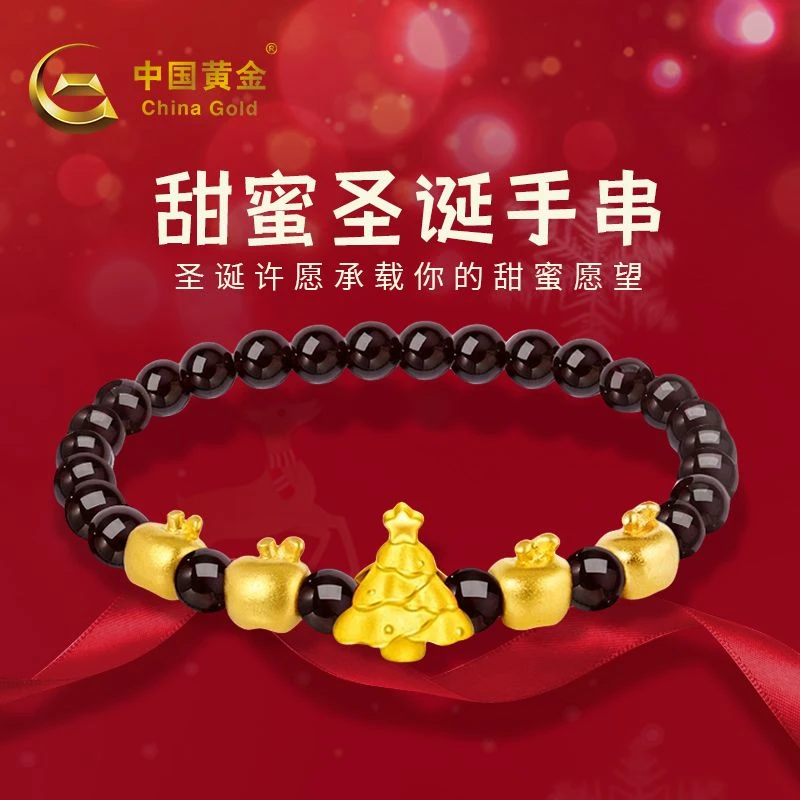 中国黄金足金甜蜜圣诞手串送女友老婆新年生日礼物情侣金手链商城