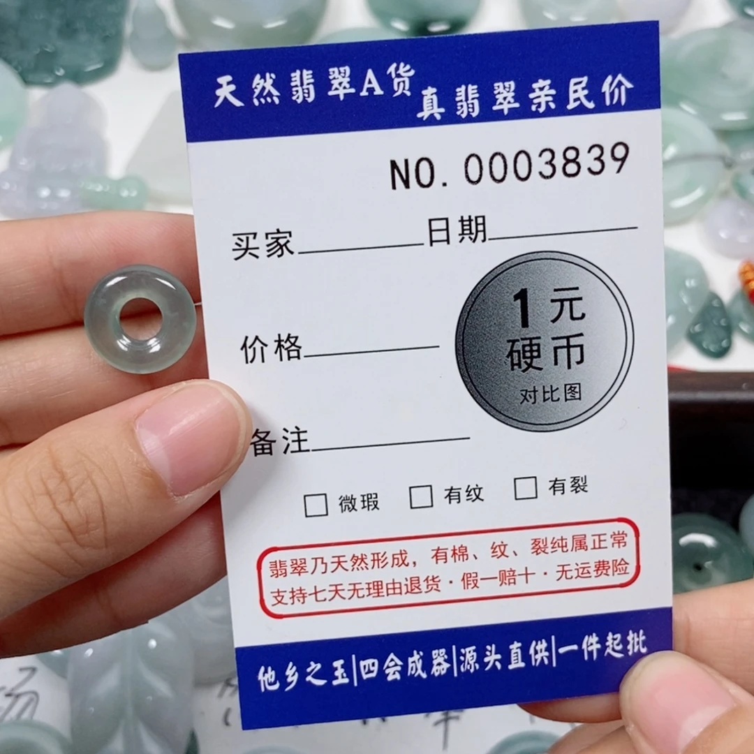 ****阳翡翠未镶嵌吊坠(不含链)