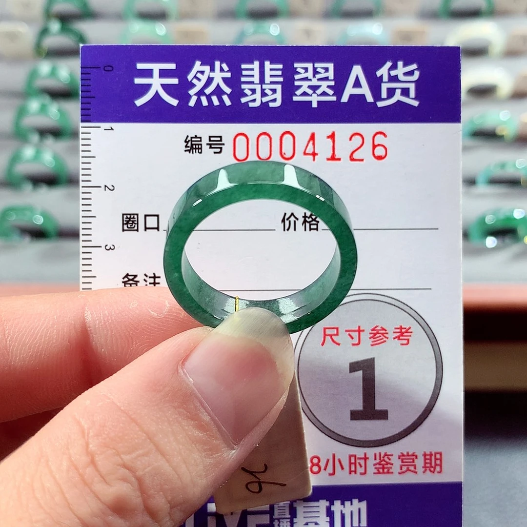 翡翠未镶嵌戒指26号