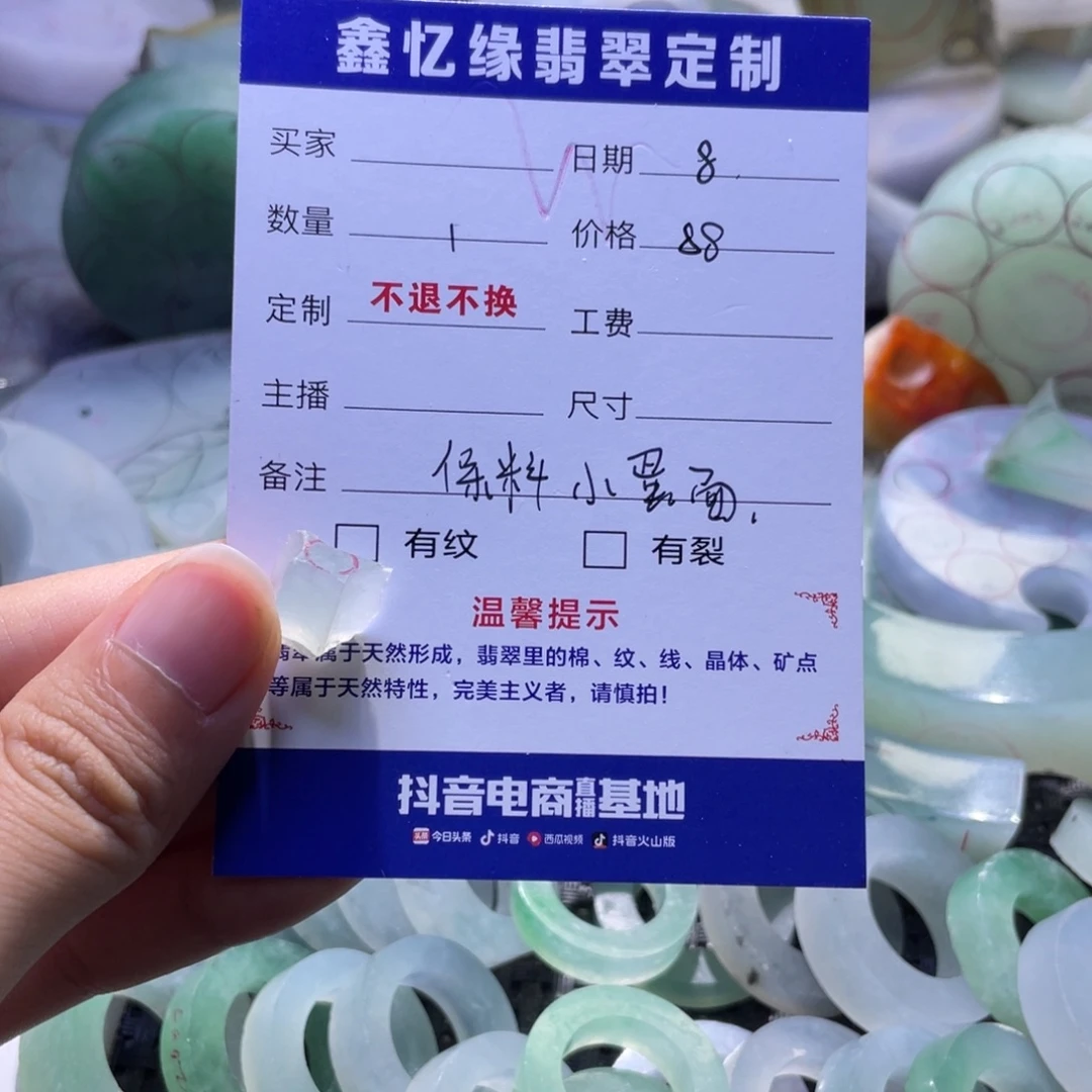 定制翡翠未镶嵌翡翠