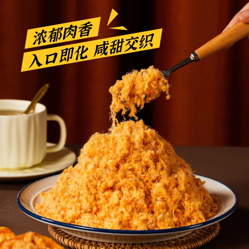 【厂家直营】麦德莱商用肉松装肉粉松寿司材料饭团拌饭烘焙三明治