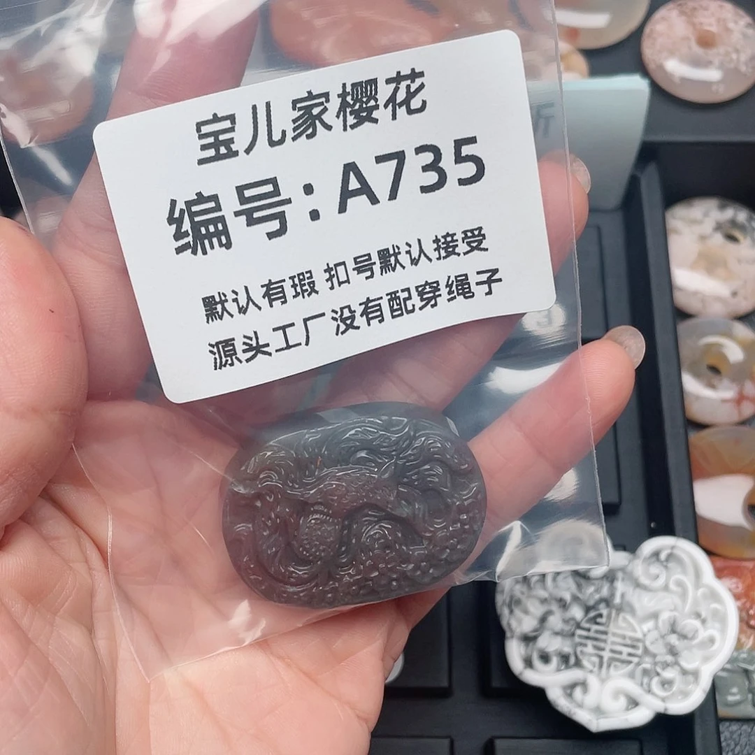 玛瑙/玉髓颈饰未镶嵌富*竹