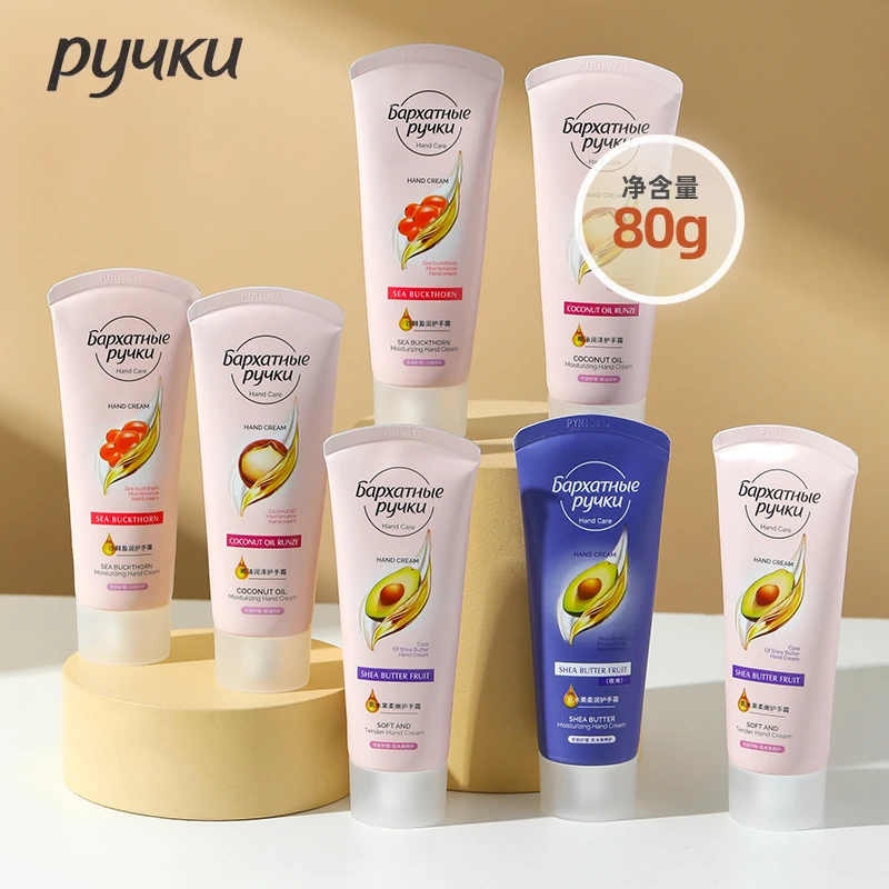 【国产款】PYUKU俄罗斯天鹅绒护手霜80g乳木果补水秋冬不油腻