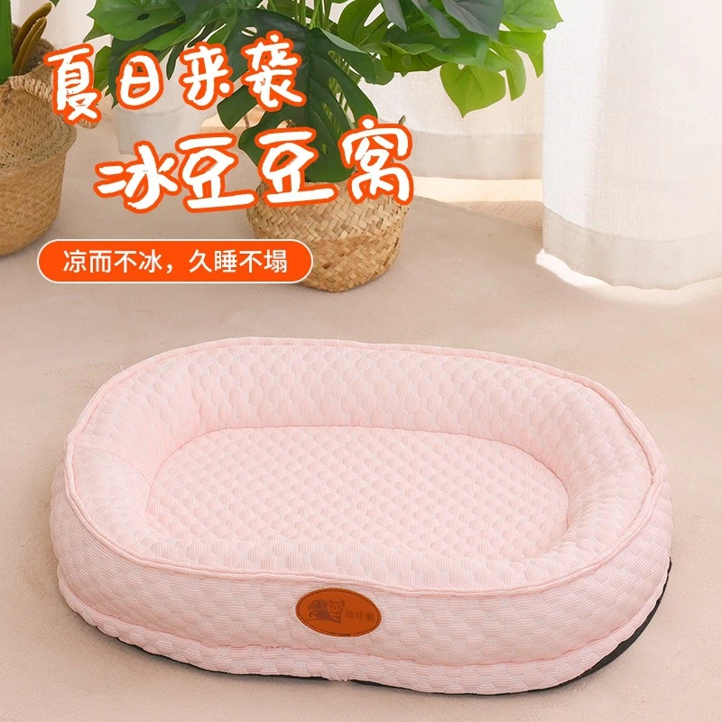 【爪崽】冰豆豆跑道窝 四季通用猫窝狗窝 中小型犬透气宠物窝