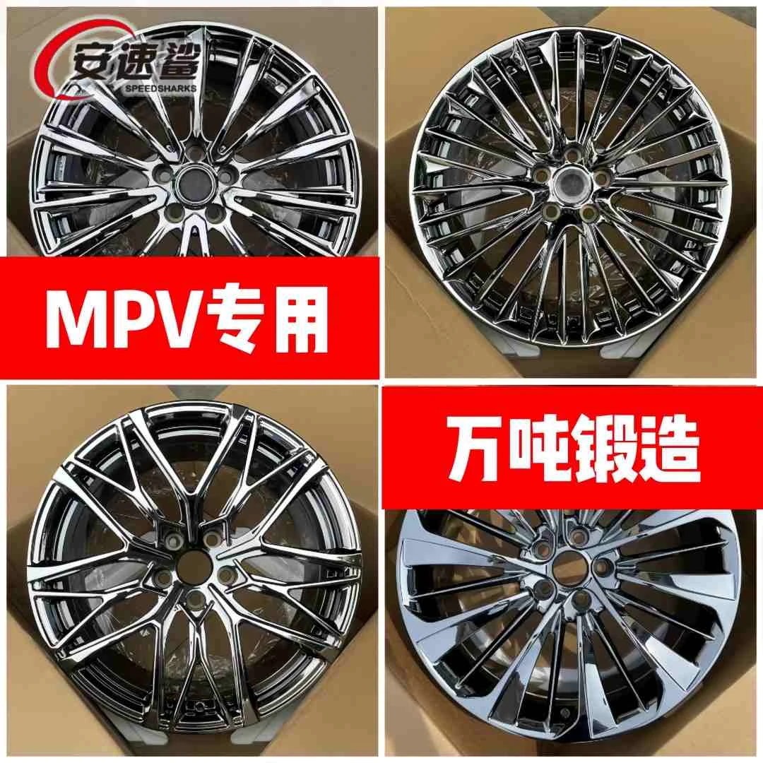 丰田MPV电镀别克GL8传奇皇冠埃尔法威尔法塞纳等锻造轮毂