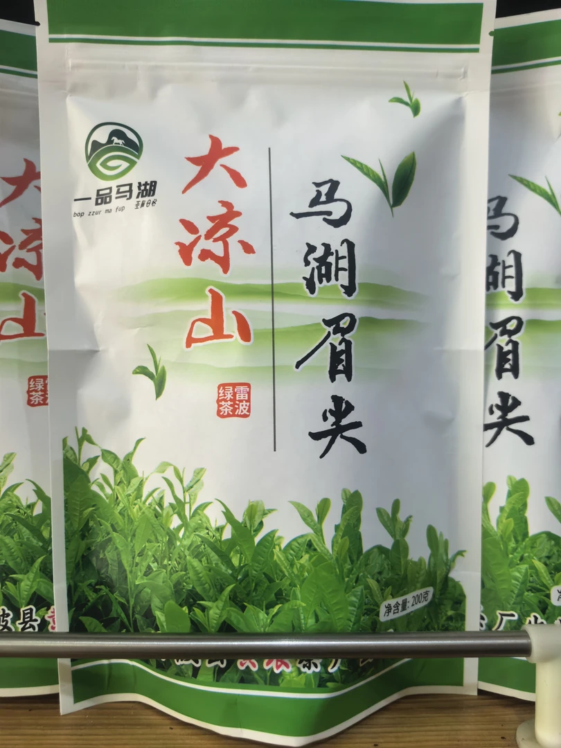 2025新大凉山雷波茶马湖茶明前眉尖茶特色农产品汤色清澈回甘滋味