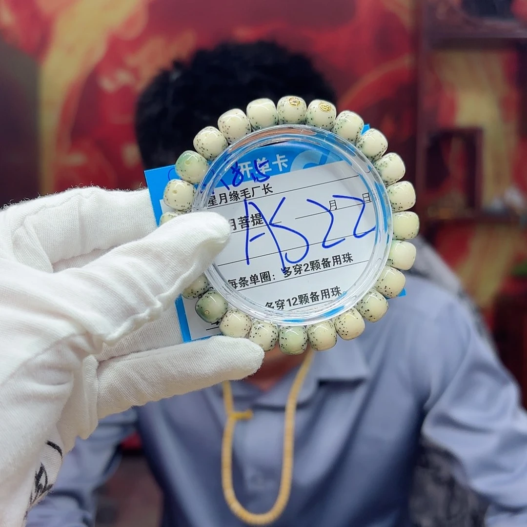 星月菩提吊坠R****eAS22………..