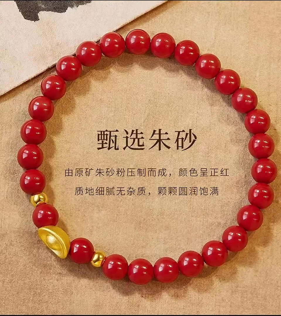 天然辰砂LZ天然辰砂黄金999正宗朱砂手串小众珠宝朱砂手链（证书）