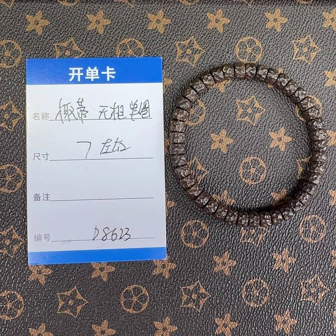 手串椰蒂D8623椰蒂无相单圈7左右