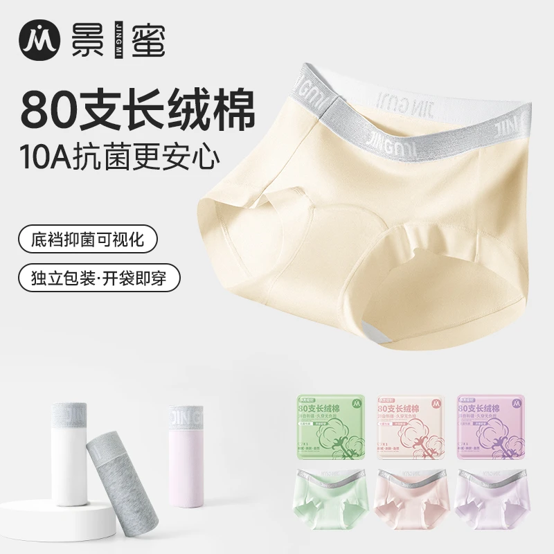 【轩希希宠粉】景蜜A类亲肤婴儿棉内裤10A抑菌纯棉加长底裆中腰3888