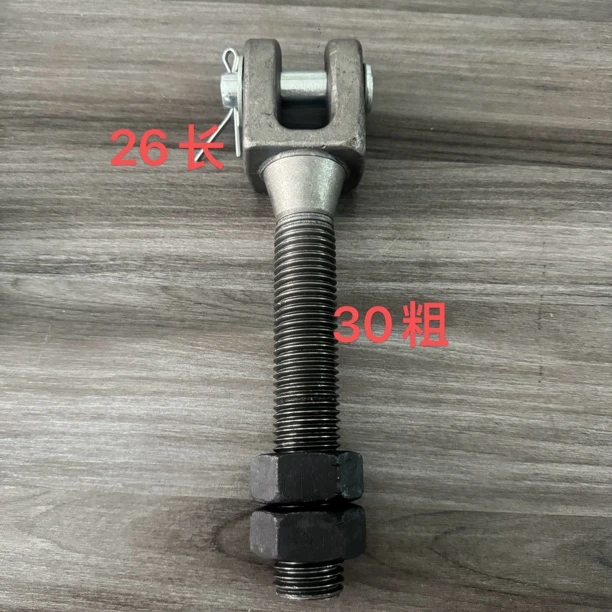 锻打丝单杆30粗（适配渣土车）