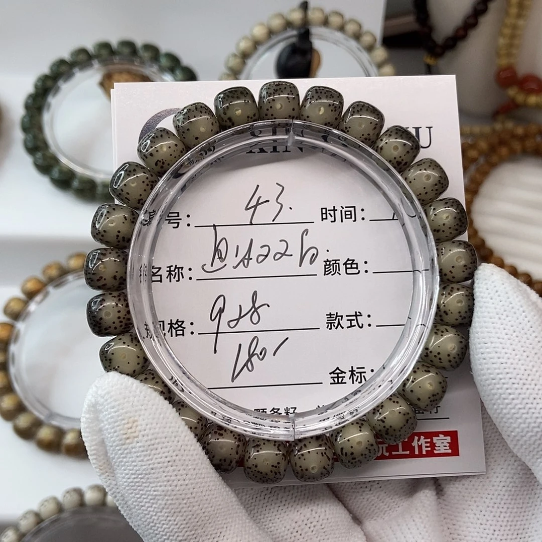 手串星月菩提9黑冰双白43