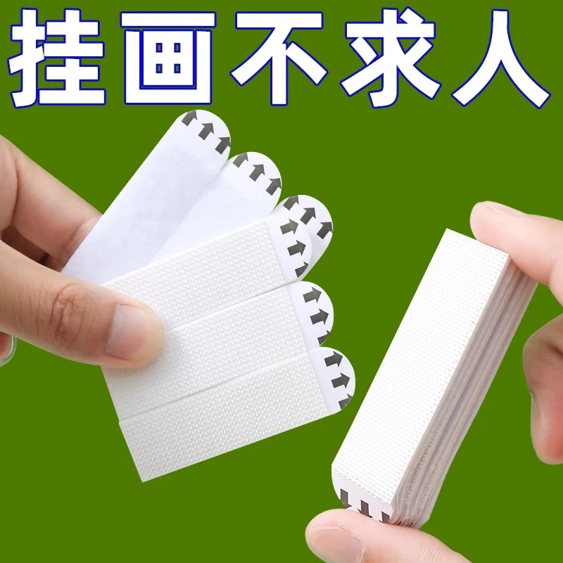 【魔力扣挂画神器】免打孔无痕钉双面粘胶强力贴钩墙相框墙上粘贴