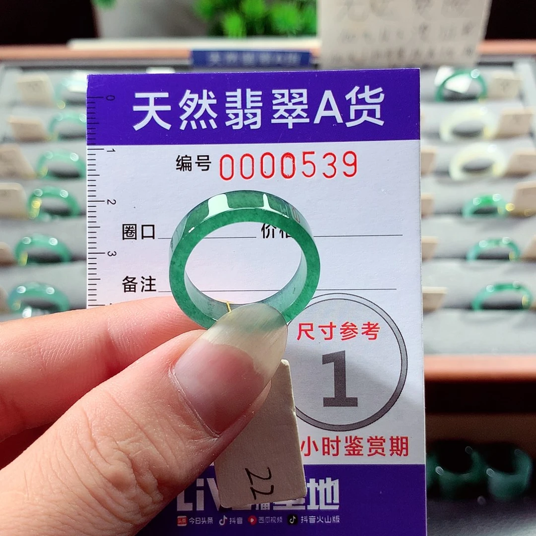 翡翠戒指未镶嵌22号