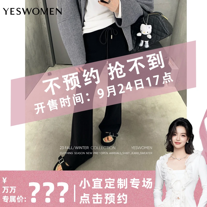 【点击预约】9.24.17:00  YESWOMEN芭比裤·喇叭裤型软精厚实提臀