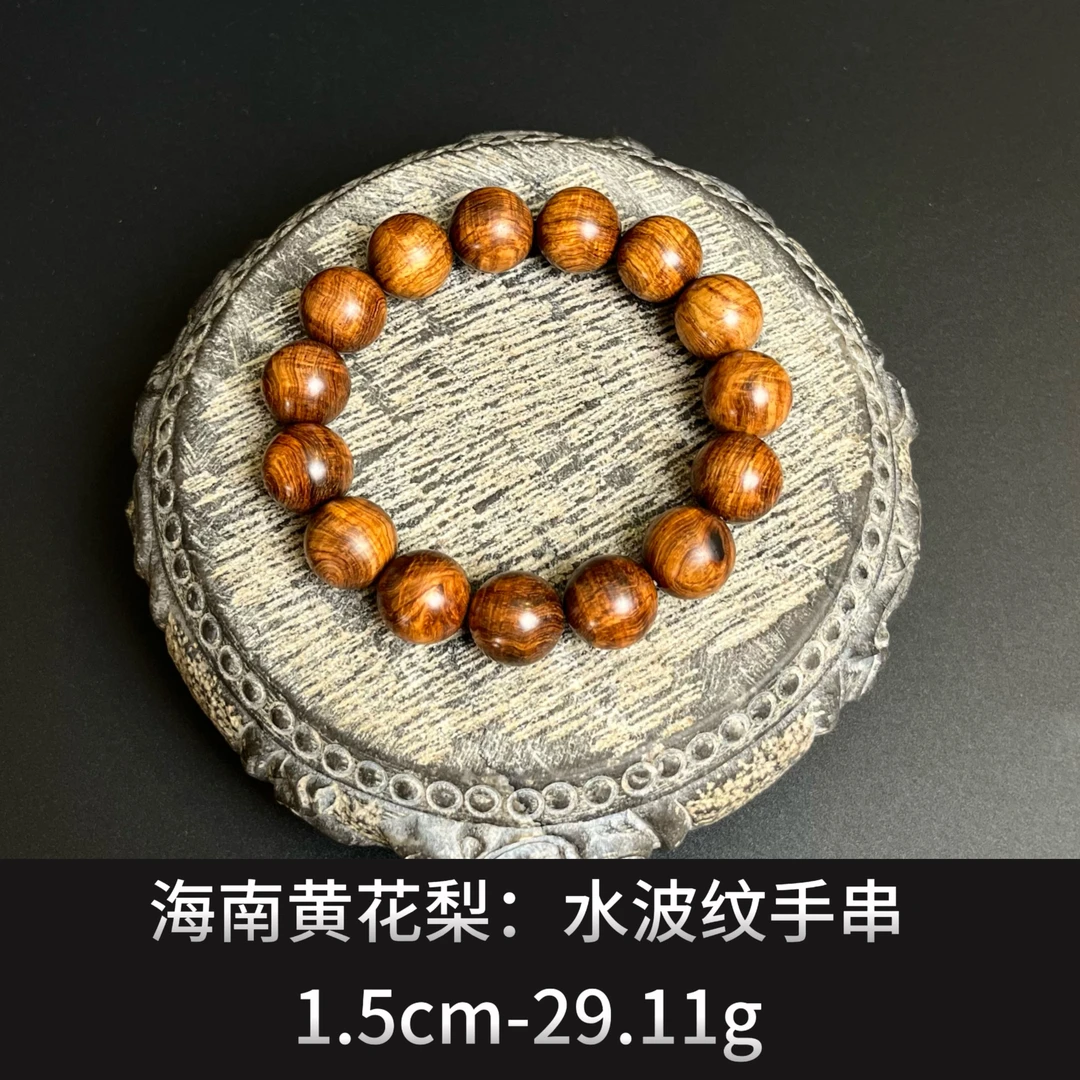 海南黄花梨    水波纹手串 - 22135