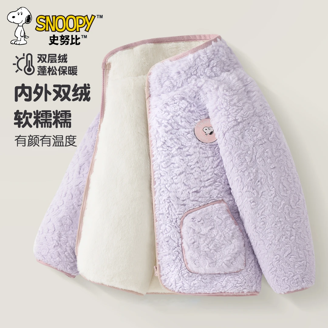 史努比女童冬季毛毛衣外套2025新款儿童保暖衣服中大童加绒拉链衫