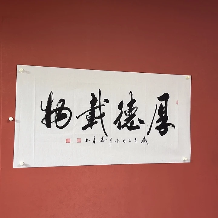 书法直播书法作品