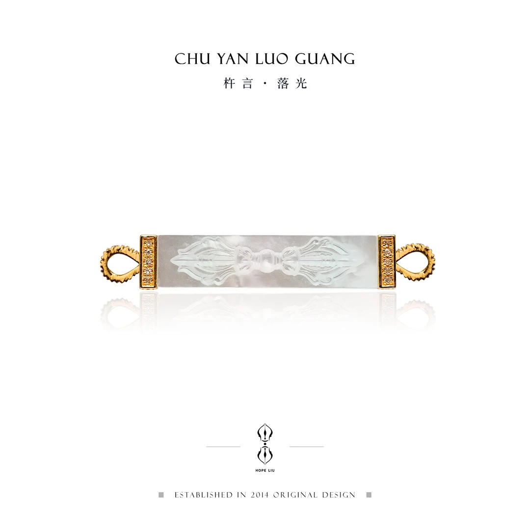 【杵言·落光】18K手工金贝母金杵六字真言钻石吊坠（不含链）-H031