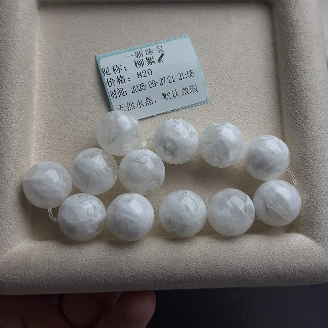 未镶嵌手链水晶柳*?