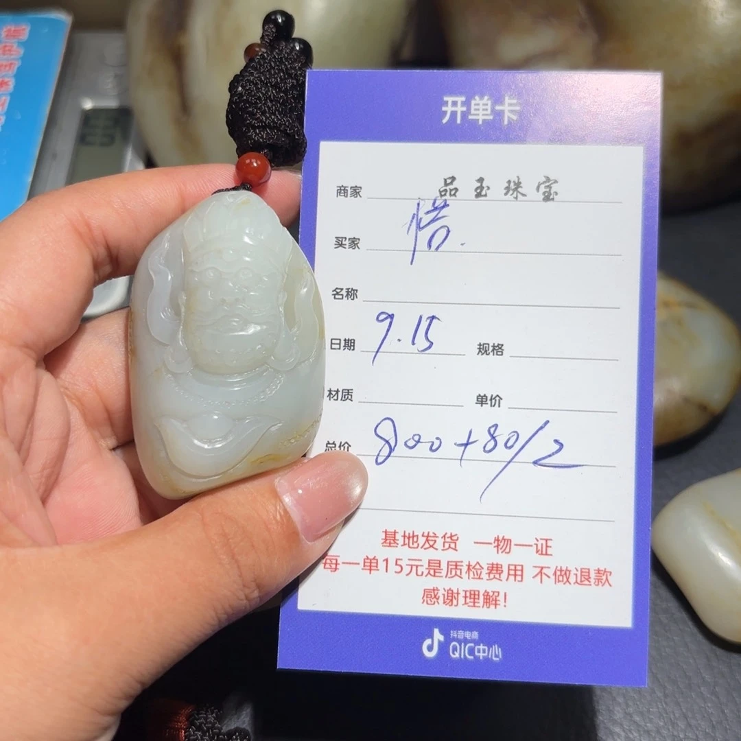 颈饰未镶嵌和田玉惜****）