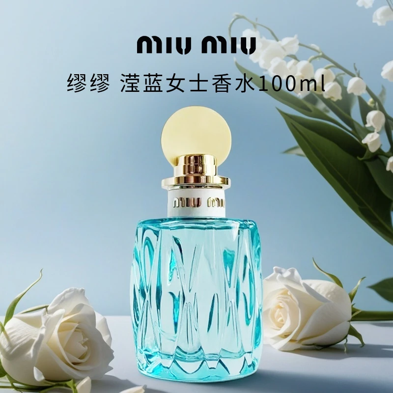 MIU MIU/缪缪滢蓝女士香氛100ml