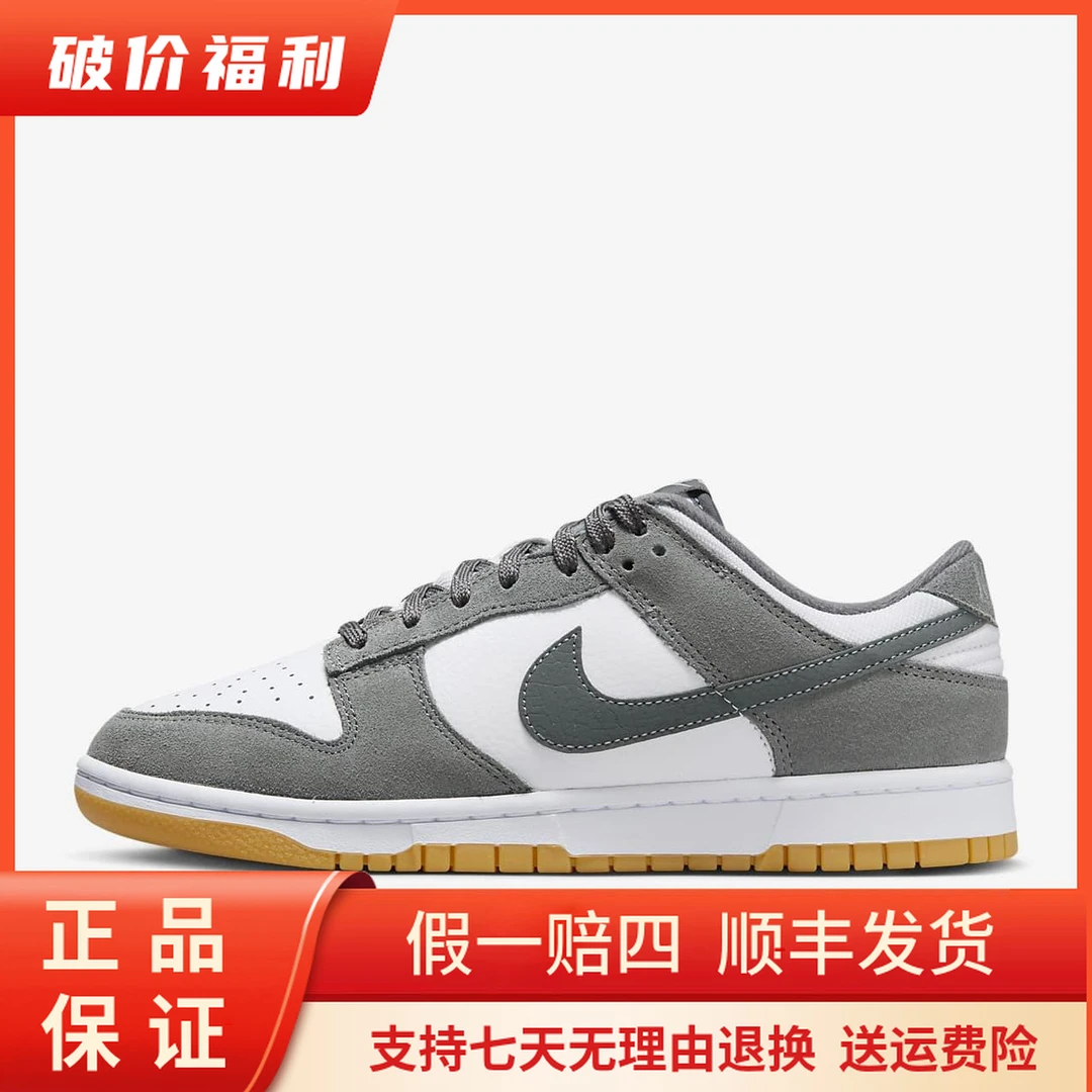 NIKE/耐克Dunk Low 减震耐磨 低帮板鞋 男款 白灰 FV0389-100