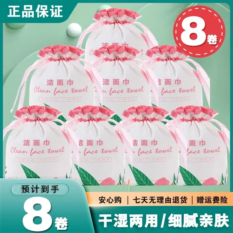 【月亮慧选补贴】拍一发八母婴可用一次性洗脸巾卸妆擦脸巾洁面巾
