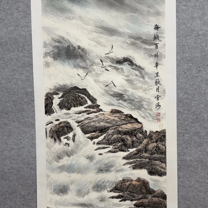 国画花鸟等野生植物在森林