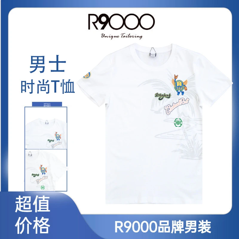 R9000上新时尚舒适面料高级暗纹椰子树图案短袖t恤33006561/5/9