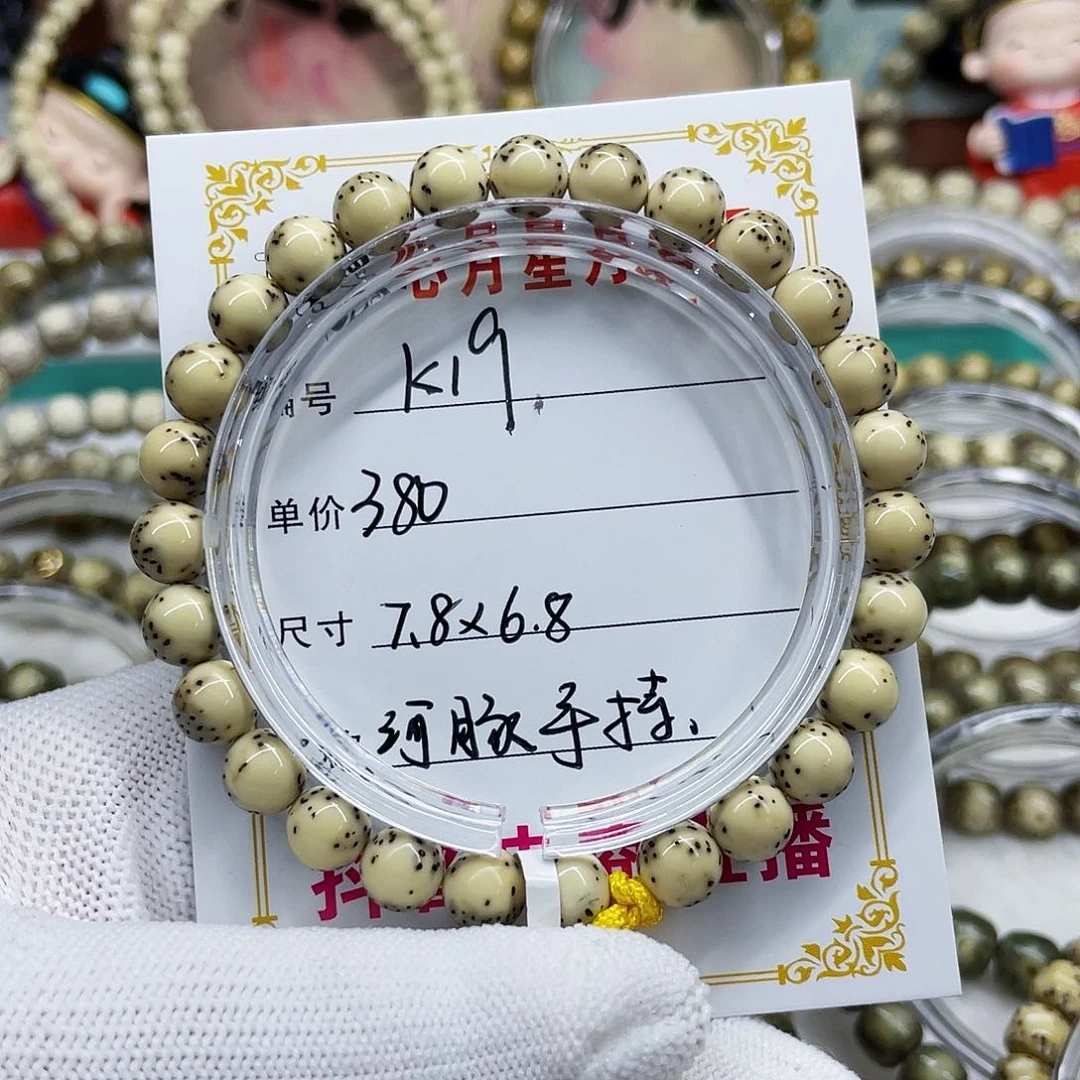 海南心月星月菩提k19