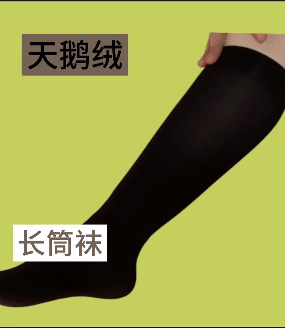 【高弹力长筒袜】男女同款春秋厚款压力显瘦长筒袜小腿袜可爱风格