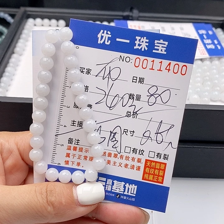 布***熊未镶嵌手链翡翠散珠
