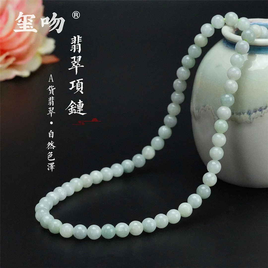【玺吻】天然翡翠项链-珠径约6mm（弹力绳）
