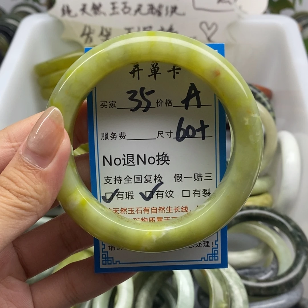 蛇纹石玉未镶嵌手镯