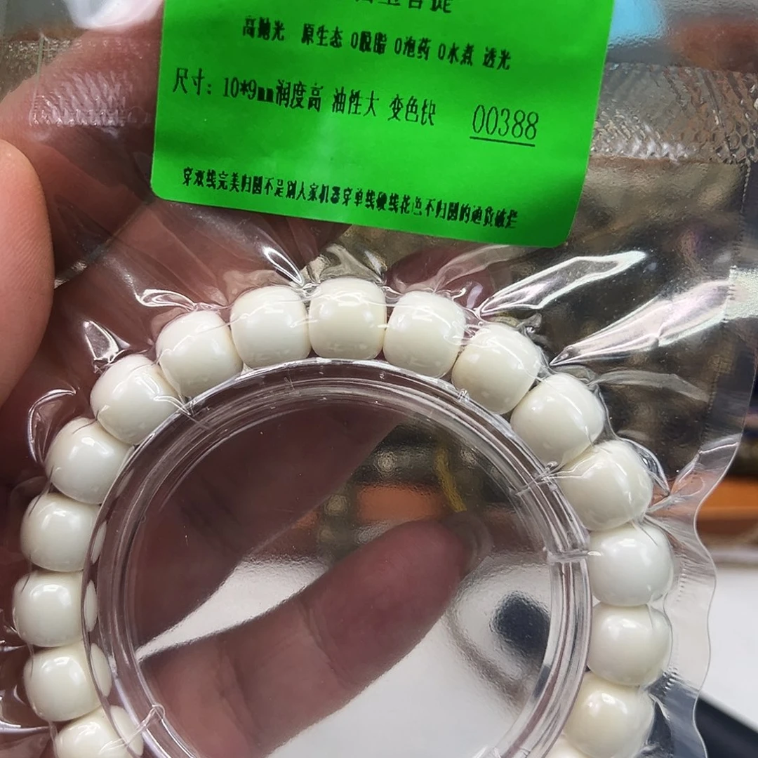 手串星月菩提33傲世白菩提单圈10×9桶