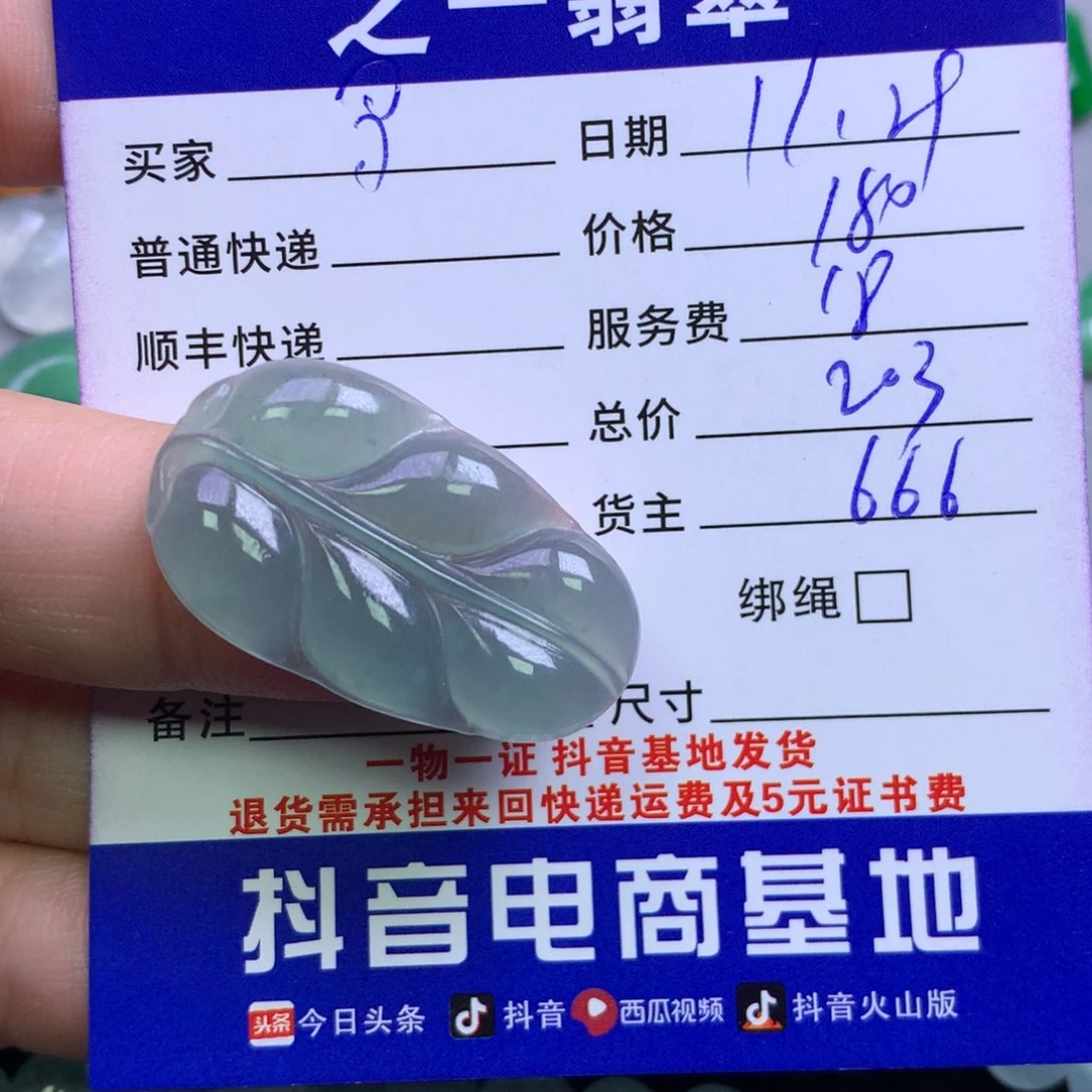 颈饰未镶嵌翡翠谦*-