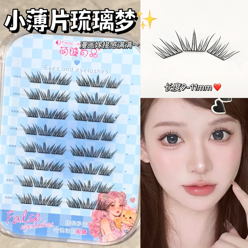 萌睫尚品·琉璃梦蓝眼泪小薄片！圆弧R角嫁接感分段新手上镜假睫毛