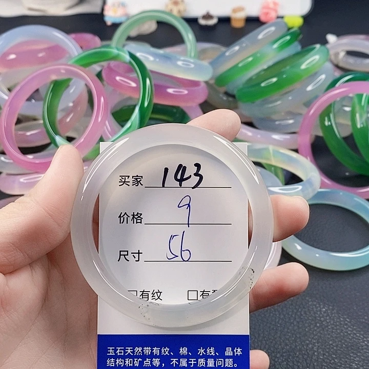 手镯玛瑙/玉髓未镶嵌