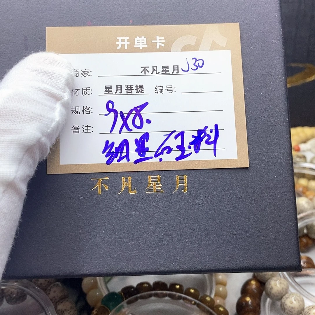 吊坠星月菩提11112222J30