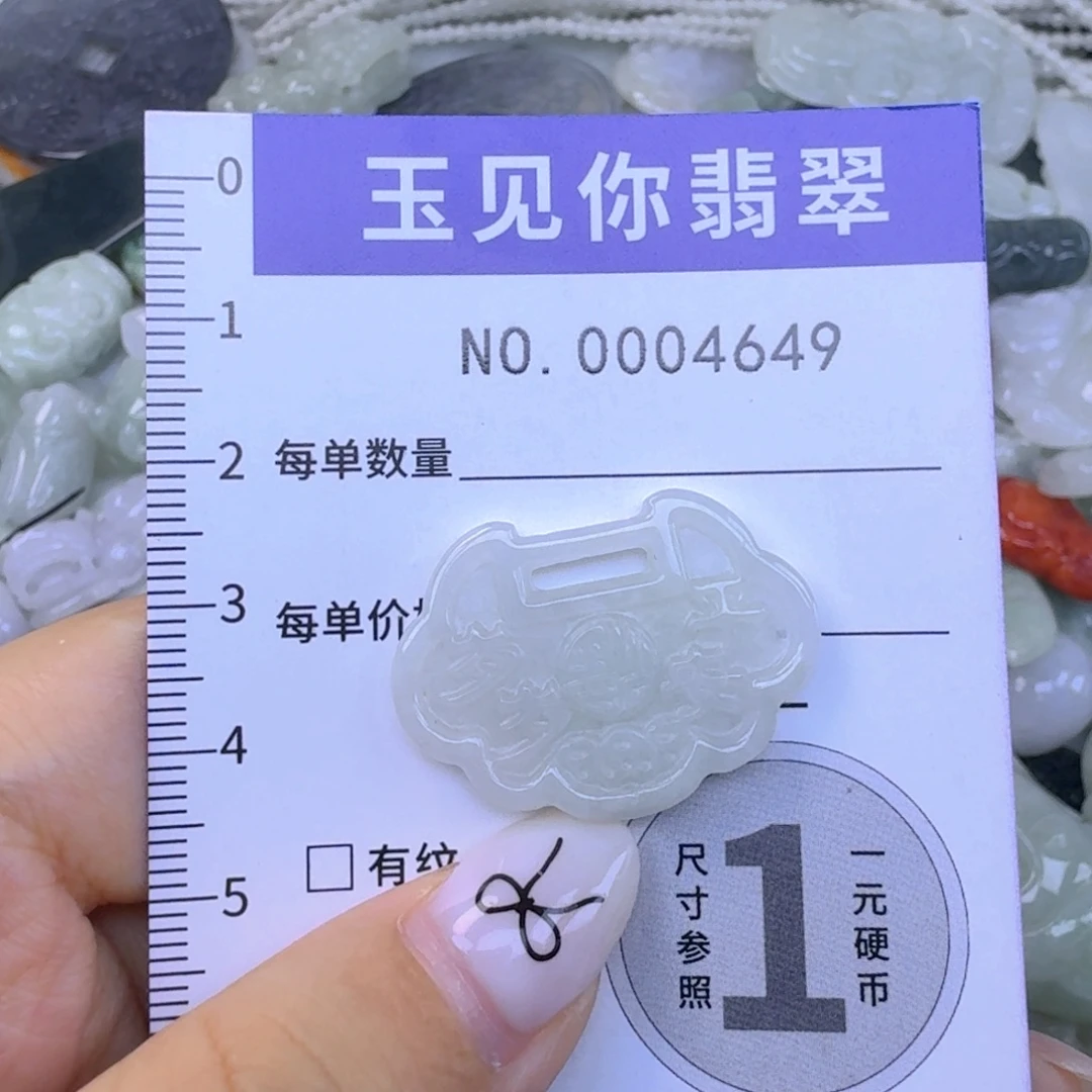 吊坠(不含链)未镶嵌翡翠