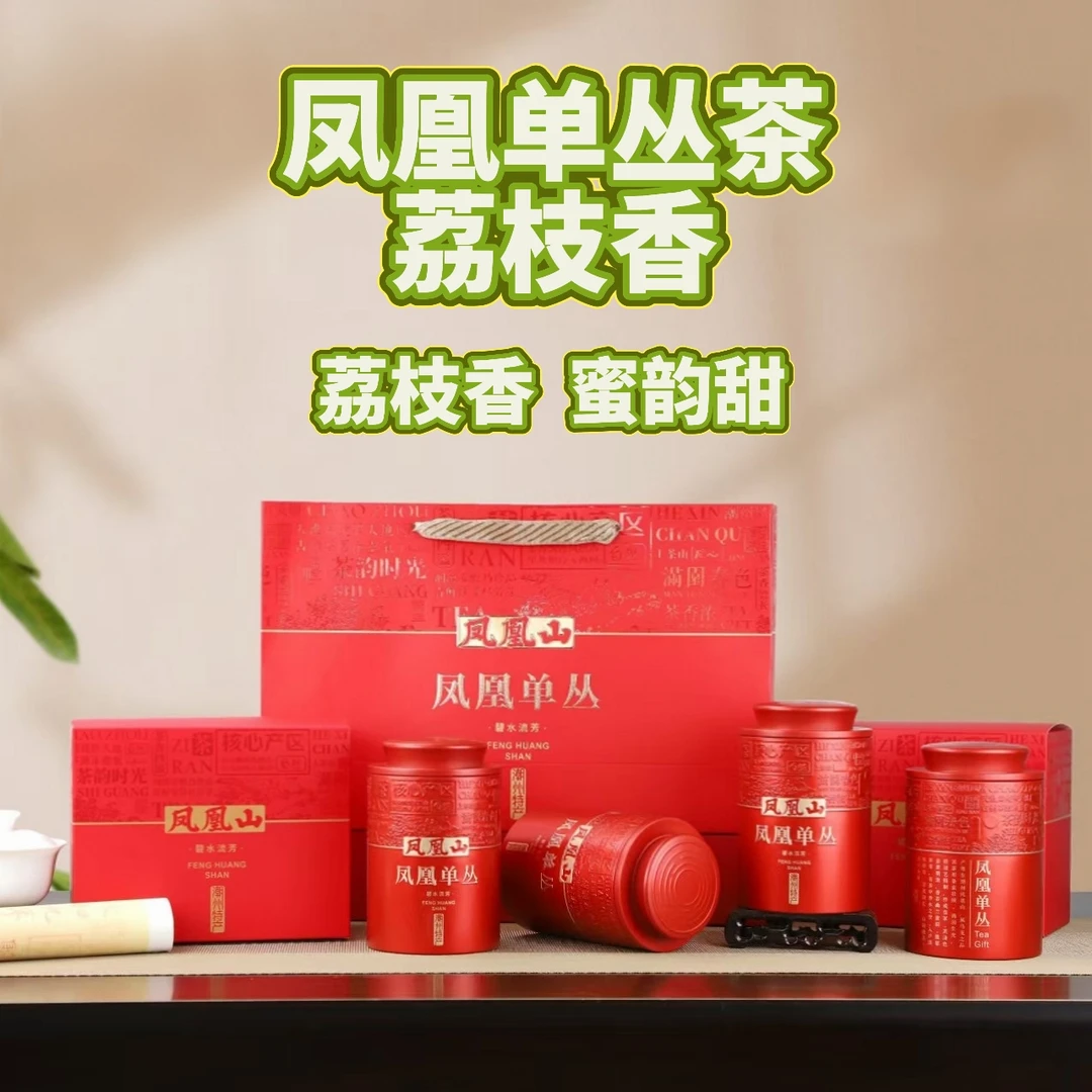 【潮州凤凰单丛茶】小众香型荔枝香三道火荔香蜜甜回甘有肉