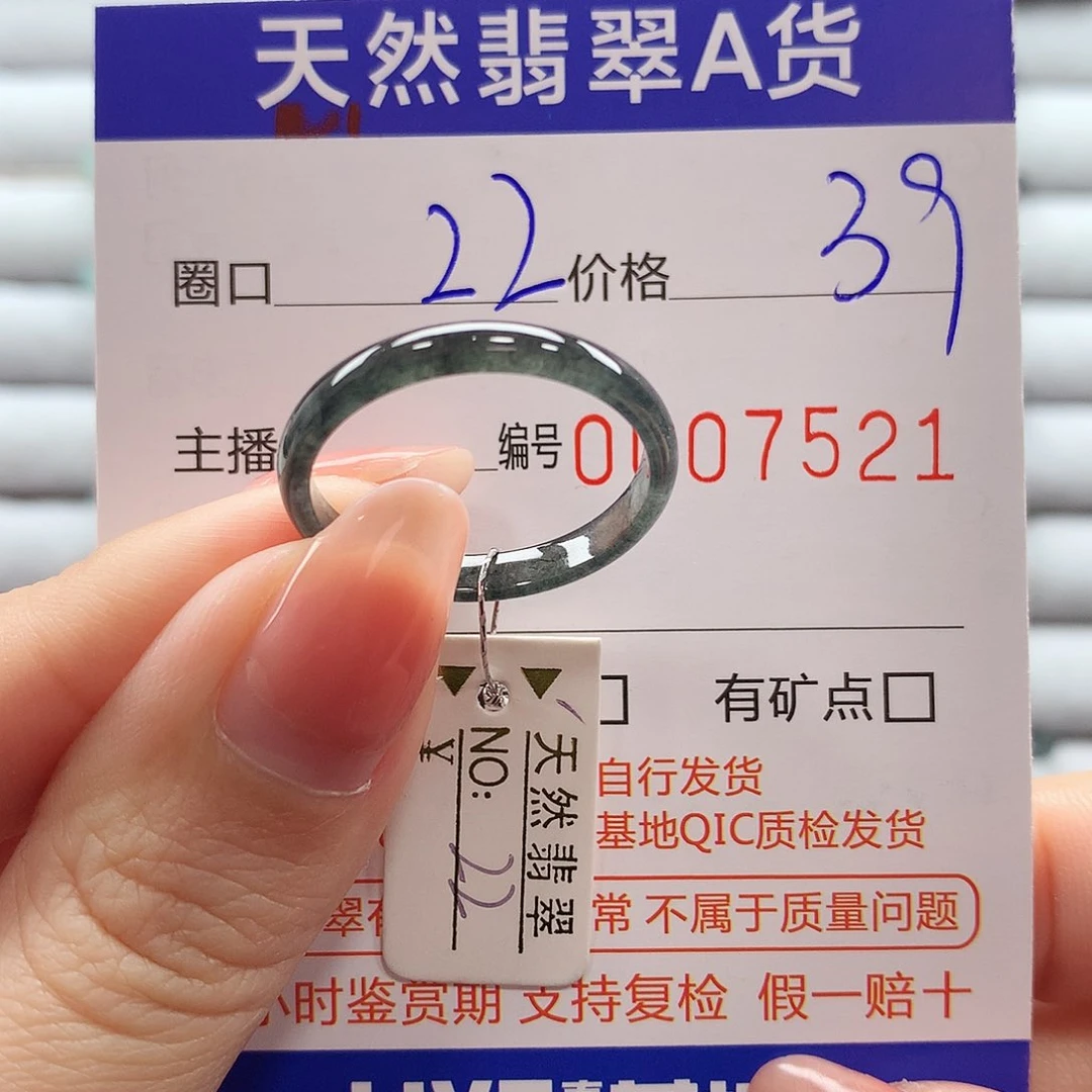 翡翠戒指未镶嵌翡翠