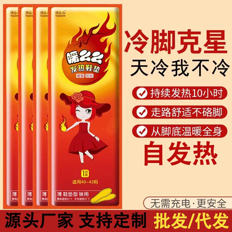 自发热鞋垫男女可行走脚底自热暖脚宝加热暖足贴免充电秋冬复*制